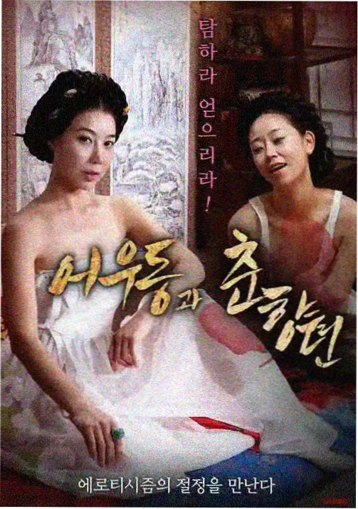 灯塔以南的十三天动画海报